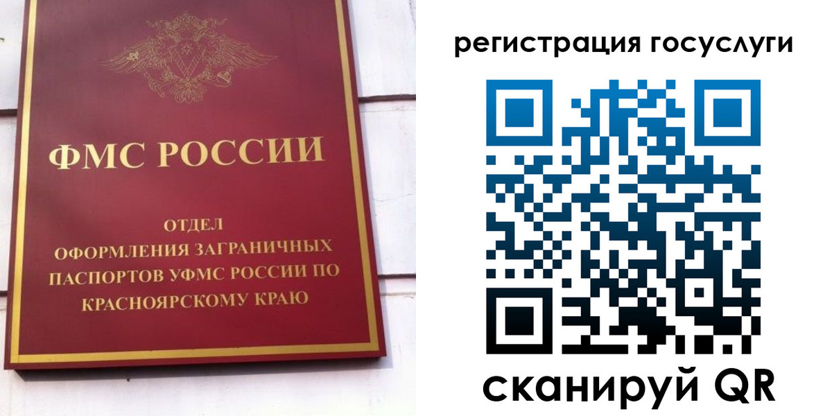 временная регистрация 2025 в Урюпинске