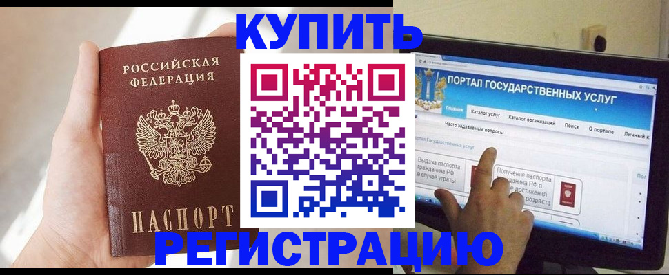 временная регистрация в квартире в Урюпинске