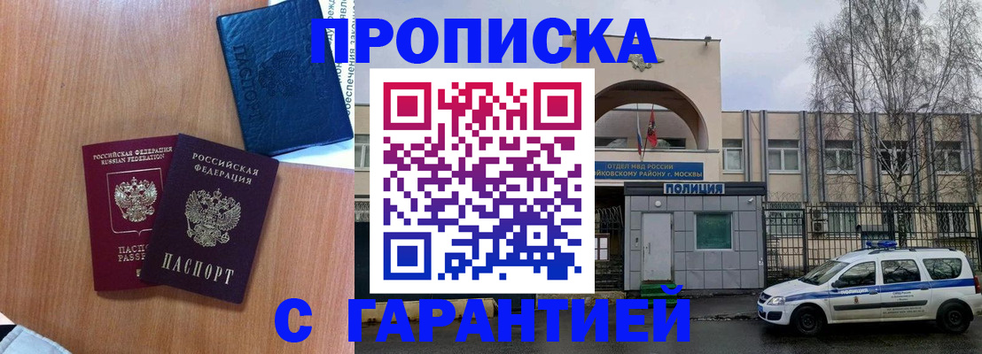 прописка от собственника в Урюпинске