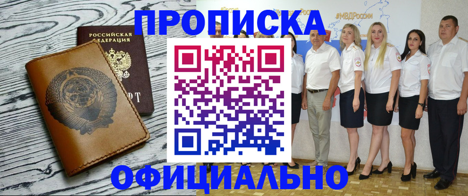 временная регистрация недорого в Урюпинске