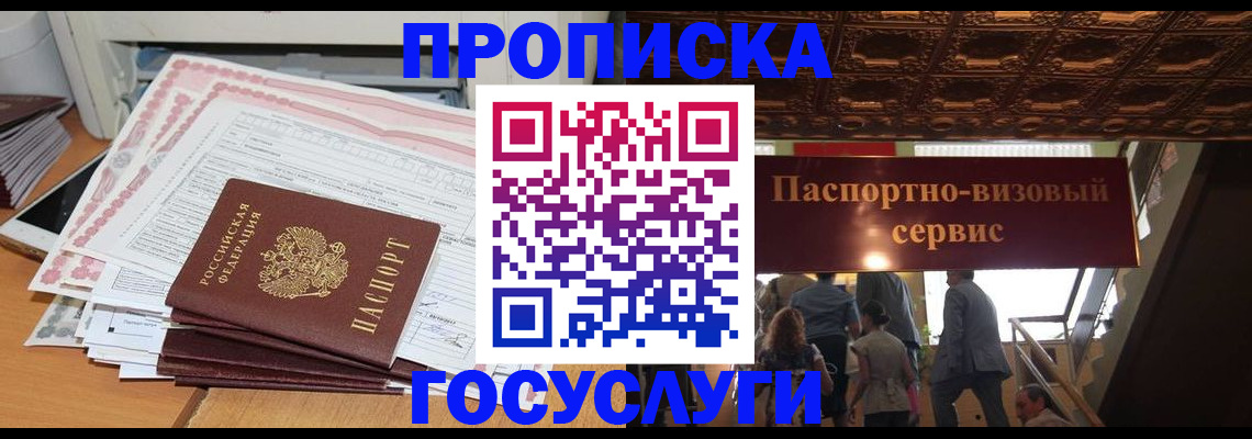 временная регистрация адрес в Урюпинске