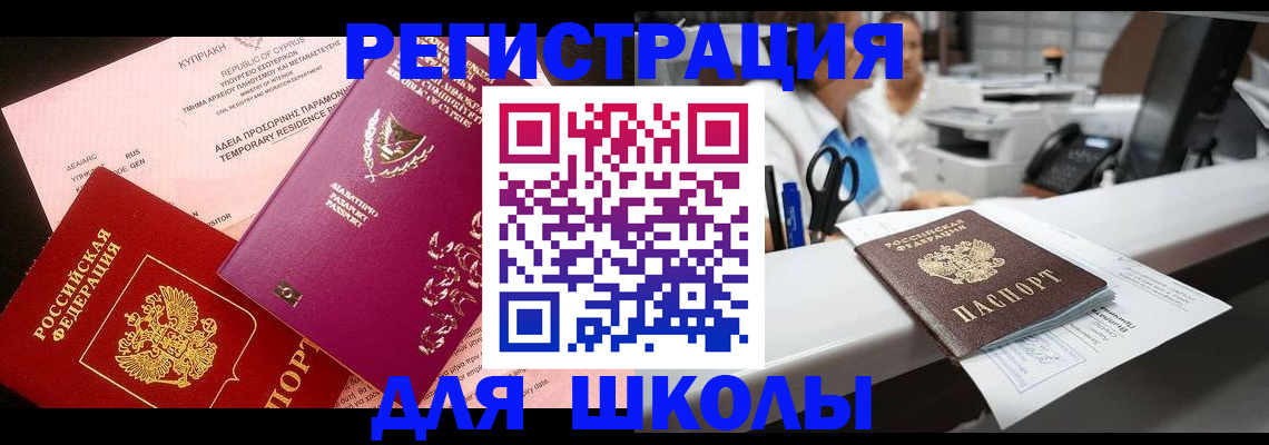 прописка 2025 в Урюпинске